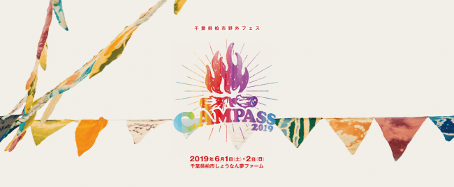 CAMPASS 2019